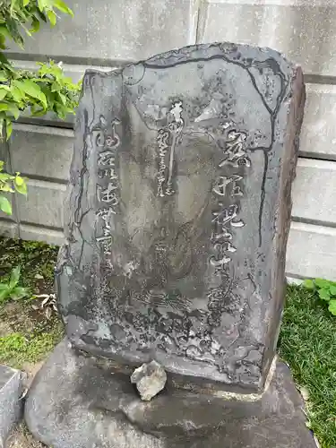 全生庵(東京都)