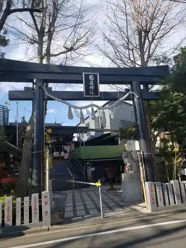 菊名神社の鳥居