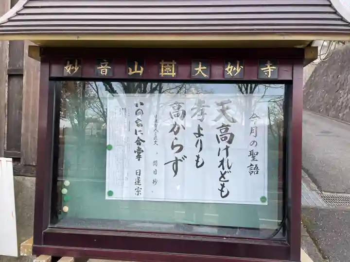 大妙寺(京都府)