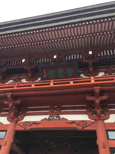 不動院(板橋不動尊)の山門・神門
