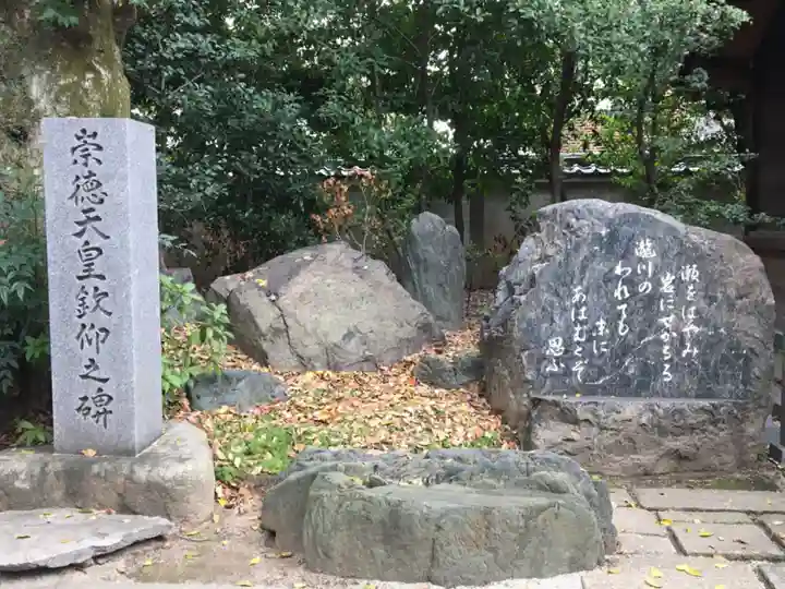 白峯神宮のその他建物