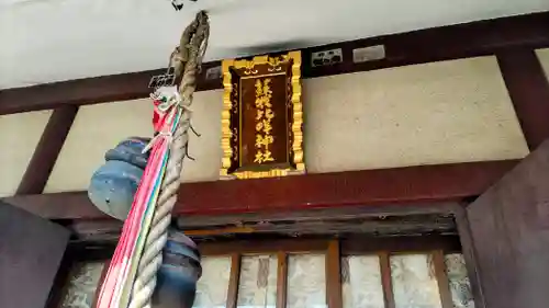蘇我比咩神社(千葉県)