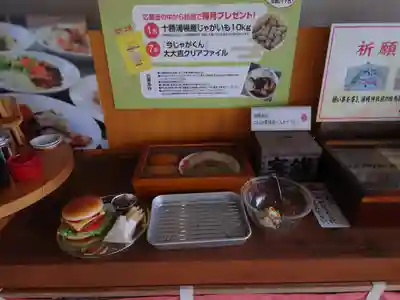 浦幌神社・乳神神社のおみくじ