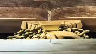 信主神社(福井県)