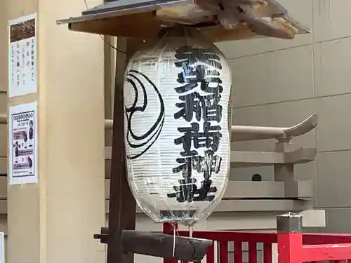 矢先稲荷神社(東京都)