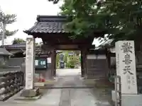 総持寺(富山県)