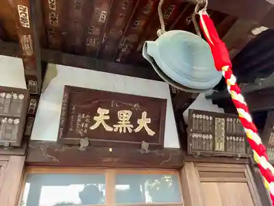 経王寺(東京都)