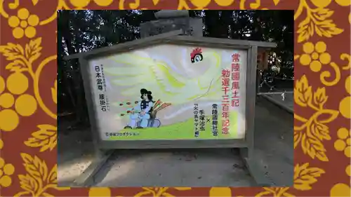常陸國總社宮(茨城県)