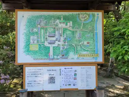 唐招提寺のその他建物