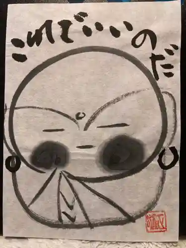 正法寺(広島県)