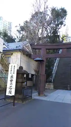 愛宕神社のその他建物