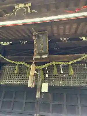 幌内神社(北海道)