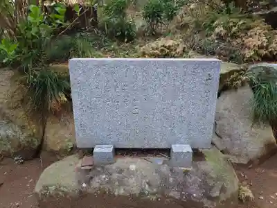 加波山三枝祇神社本宮里宮(茨城県)