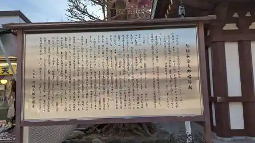 川崎大師（平間寺）のその他建物