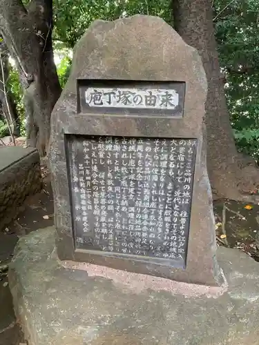 品川神社(東京都)