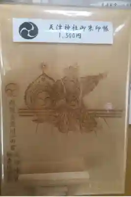 表紙は例祭に奉納される蘭陵王です。