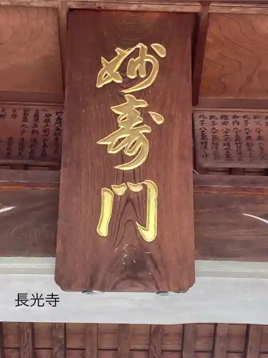 長光寺(長野県)