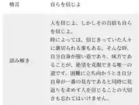 札幌諏訪神社のおみくじ