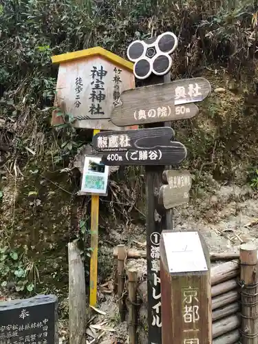 伏見神宝神社のその他建物