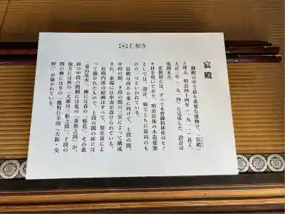 仁和寺(京都府)