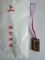 西宮神社の{uncategorized: "未分類", other: "その他", undefined: "問題あり", building: "その他建物", grave: "お墓", sacred_gate: "鳥居", guardian: "狛犬", statue: "像", buddha: "仏像", history: "歴史", nature: "自然", garden: "庭園", animal: "動物", pagoda: "塔", temizu: "手水舎", mountain_gate: "山門・神門", sanctuary: "本殿・本堂", subordinate: "末社・摂社", art: "芸術", scenery: "景色", jizo: "地蔵", ema: "絵馬", goshuin: "御朱印", omikuji: "おみくじ", items: "授与品その他", amulet: "お守り", goshuincho: "御朱印帳", eats: "食事", festival: "お祭り", votive_dance: "神楽", shichigosan: "七五三参", wedding: "結婚式", experience: "体験その他", initially: "初詣", around: "周辺", anti_infection: "感染症対策"}