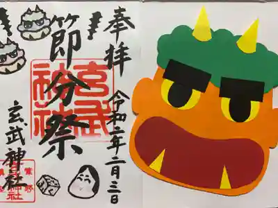 ２月限定節分祭の御朱印です。
鬼は〜〜そと……側。