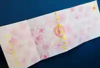 白鳥八幡宮の御朱印