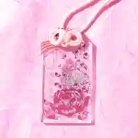 伊勢の国 四天王寺の御朱印