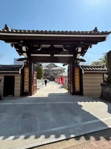 高野山東京別院(東京都)