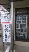 鶏足寺のその他建物