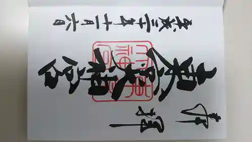 東京大神宮(東京都)