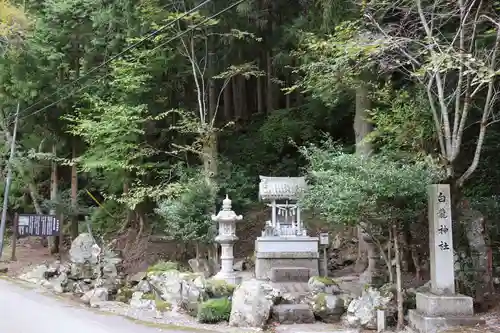白龍神社(滋賀県)