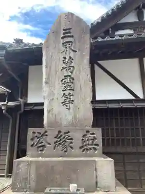 良長院(神奈川県)