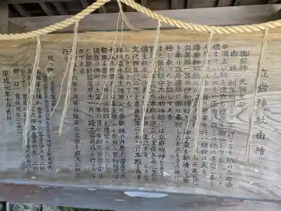 立岩神社(兵庫県)