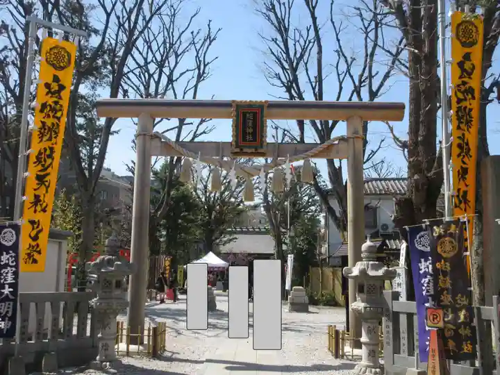 蛇窪神社(東京都)