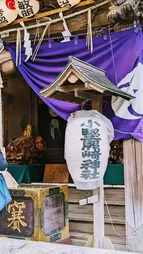 小野照崎神社のその他建物