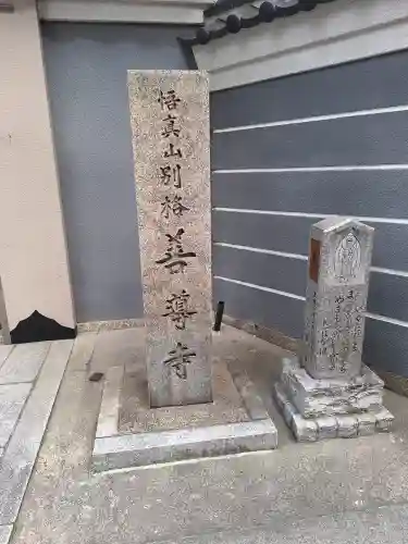 善導寺の{uncategorized: "未分類", other: "その他", undefined: "問題あり", building: "その他建物", grave: "お墓", sacred_gate: "鳥居", guardian: "狛犬", statue: "像", buddha: "仏像", history: "歴史", nature: "自然", garden: "庭園", animal: "動物", pagoda: "塔", temizu: "手水舎", mountain_gate: "山門・神門", sanctuary: "本殿・本堂", subordinate: "末社・摂社", art: "芸術", scenery: "景色", jizo: "地蔵", ema: "絵馬", goshuin: "御朱印", omikuji: "おみくじ", items: "授与品その他", amulet: "お守り", goshuincho: "御朱印帳", eats: "食事", festival: "お祭り", votive_dance: "神楽", shichigosan: "七五三参", wedding: "結婚式", experience: "体験その他", initially: "初詣", around: "周辺", anti_infection: "感染症対策"}