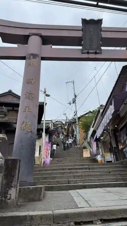 金刀比羅宮(香川県)