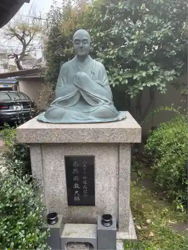 東光院(東京都)
