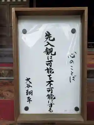 神炊館神社 ⁂奥州須賀川総鎮守⁂(福島県)