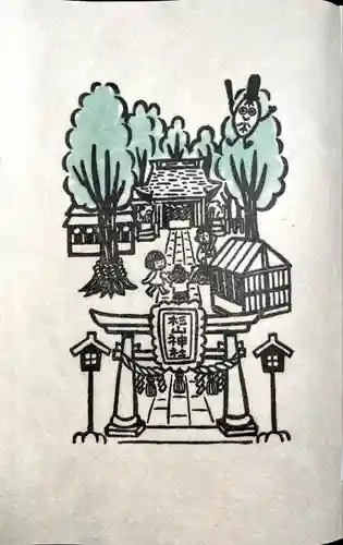 星川杉山神社の授与品その他