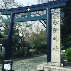 松陰神社の鳥居