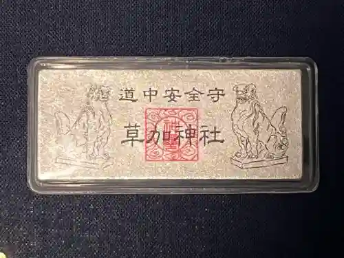 草加神社(埼玉県)