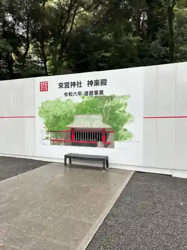 來宮神社(静岡県)