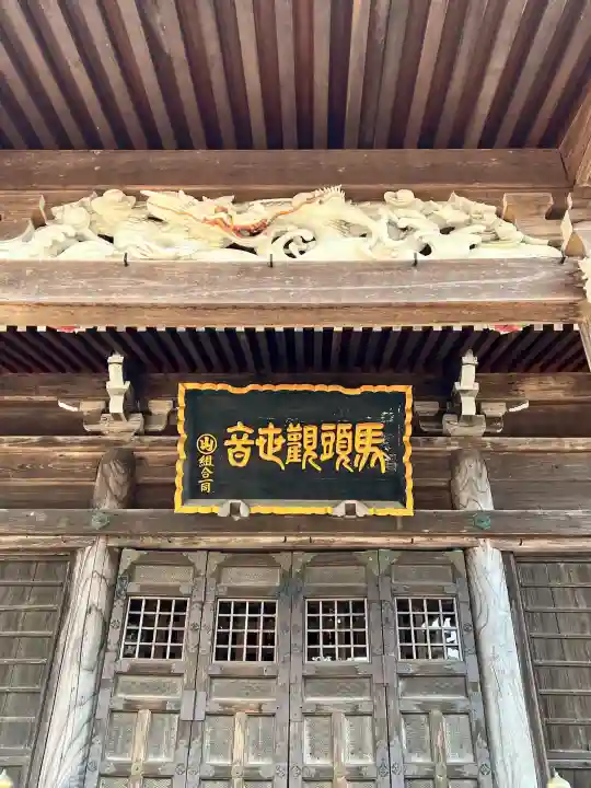 馬頭院(栃木県)