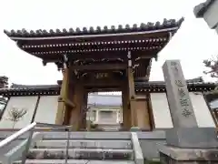 退養寺(愛知県)