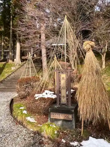 黒石寺(岩手県)