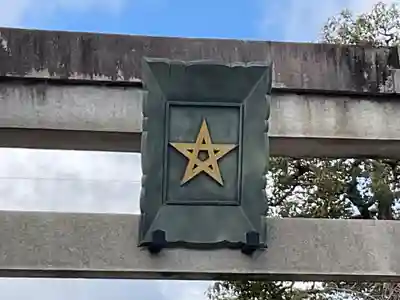晴明神社(京都府)