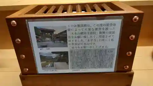 東光寺の本殿・本堂