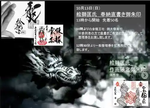 若宮神明社(愛知県)